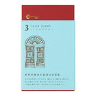 Dagboken 3 year diary Gate Light Blue i en röd fodral. Från Midori - Tidformera