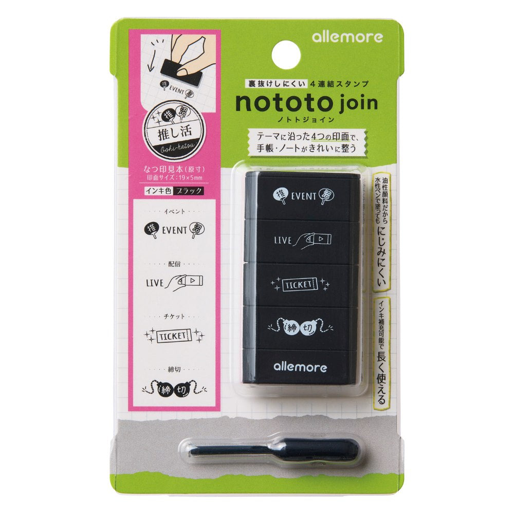 Nototo Join Stamp - Black - Oshikatsu