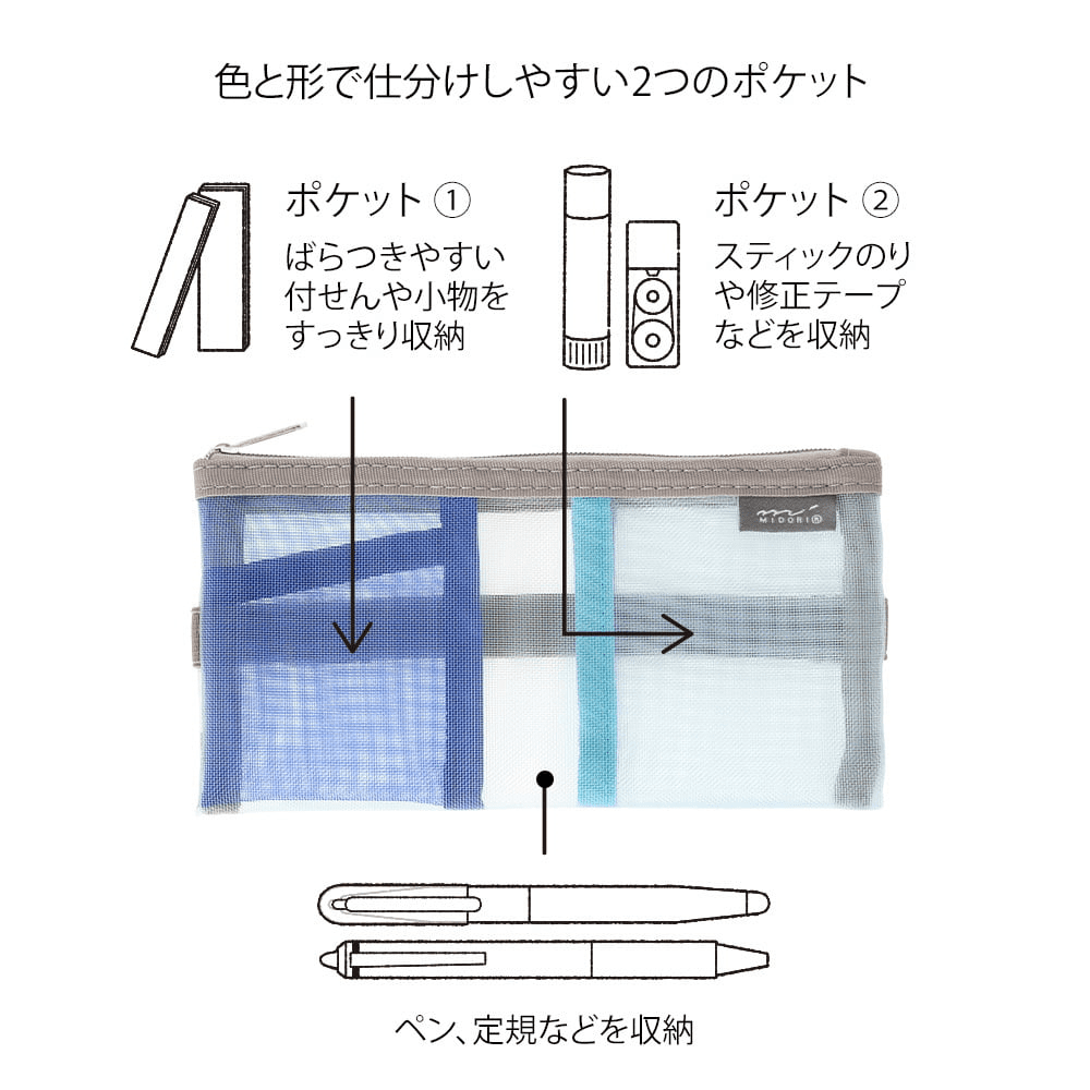 Book band Pen case Mesh type Light blue - 4 - Midori - Tidformera