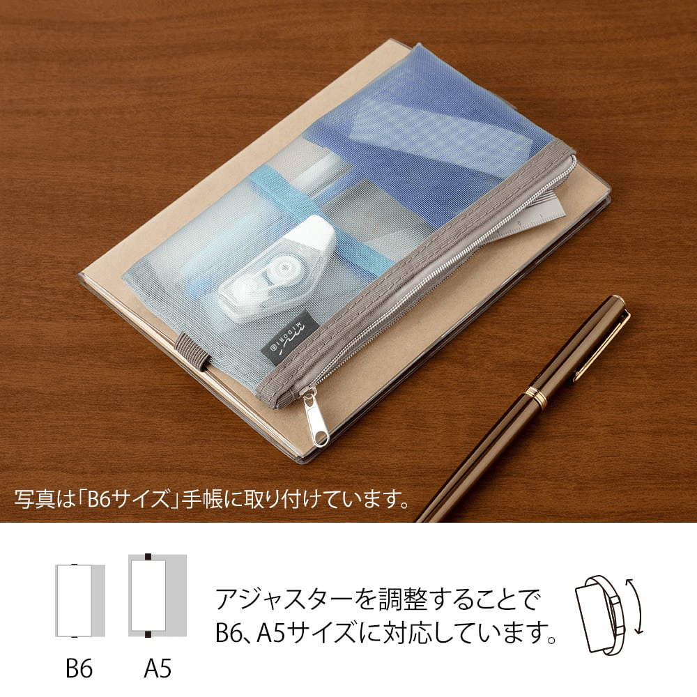 Book band Pen case Mesh type Light blue - 8 - Midori - Tidformera