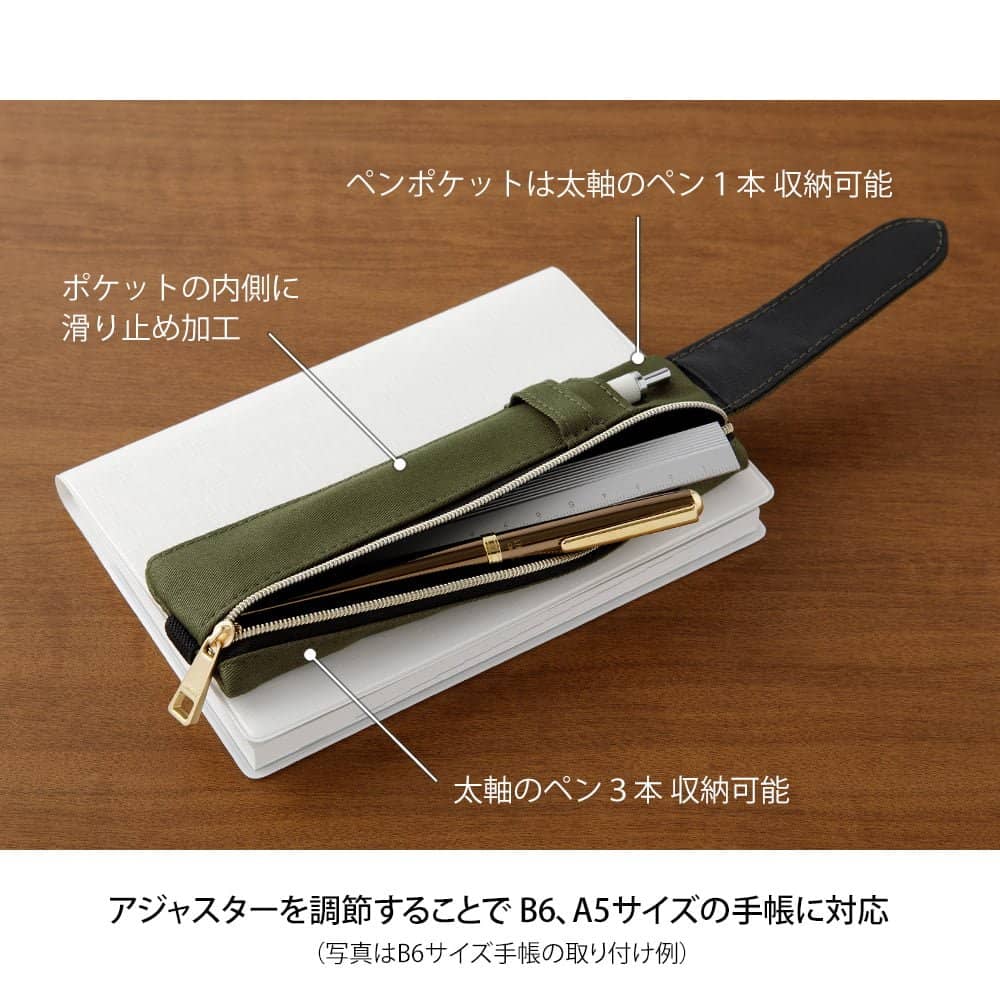 Book band Pen case Textil Olive - 3 - Midori - Tidformera