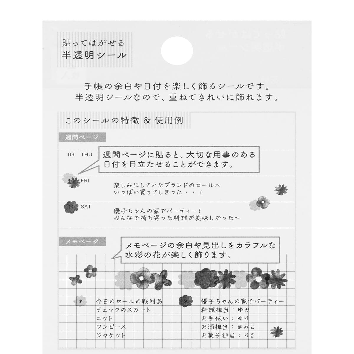 Kalenderstickers Washi stickers Dekoration - Flower - 4 - Midori - Tidformera