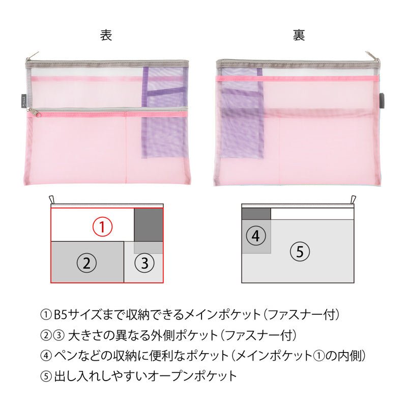 Pen & Tool Pouch Mesh B5 - Pink - 5 - Midori - Tidformera