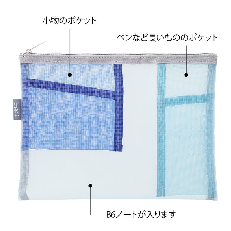 Pen & Tool Pouch Mesh Blue - 5 - Midori - Tidformera