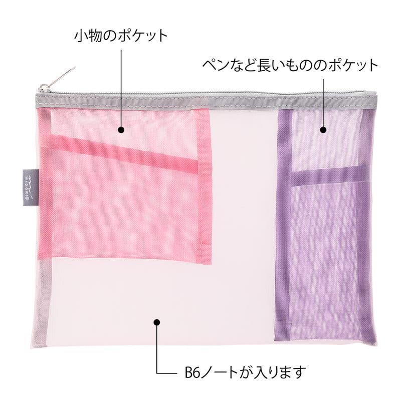 Pen & Tool Pouch Mesh Pink - 4 - Midori - Tidformera