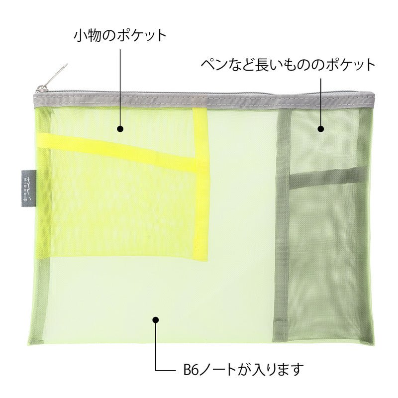 Pen & Tool Pouch Mesh Yellow Green - 5 - Midori - Tidformera