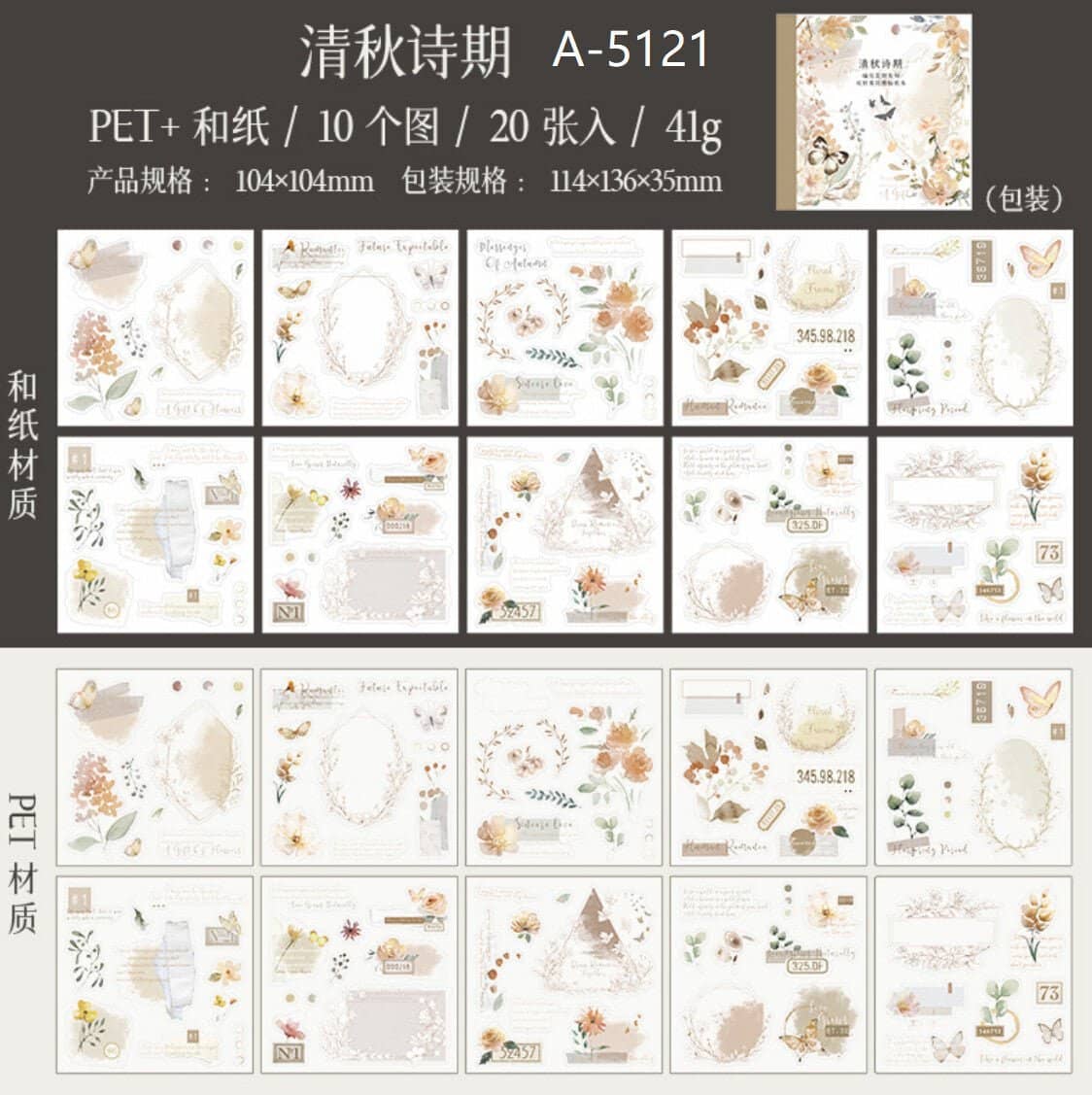 Sticker book - Flower series Butterflies - 1 - Other - Tidformera