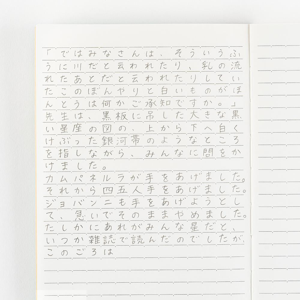 Hobonichi Lined Notebook (A5) - 2027