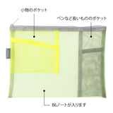 Pen & Tool Pouch Mesh Yellow Green