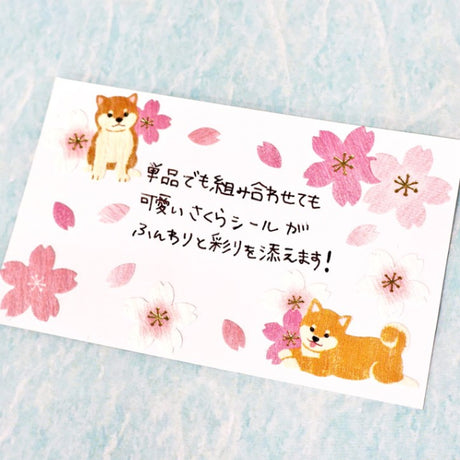 Sakura Stickers - Sakura Dog