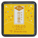 Iromoyo Kosai Stamp Pad - Small - Himawari Yellow