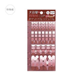 Planner Stickers Sheet - Daily Palette - Raspberry