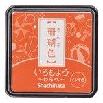 Iromoyo Ink Pad - Small - Sango Orange