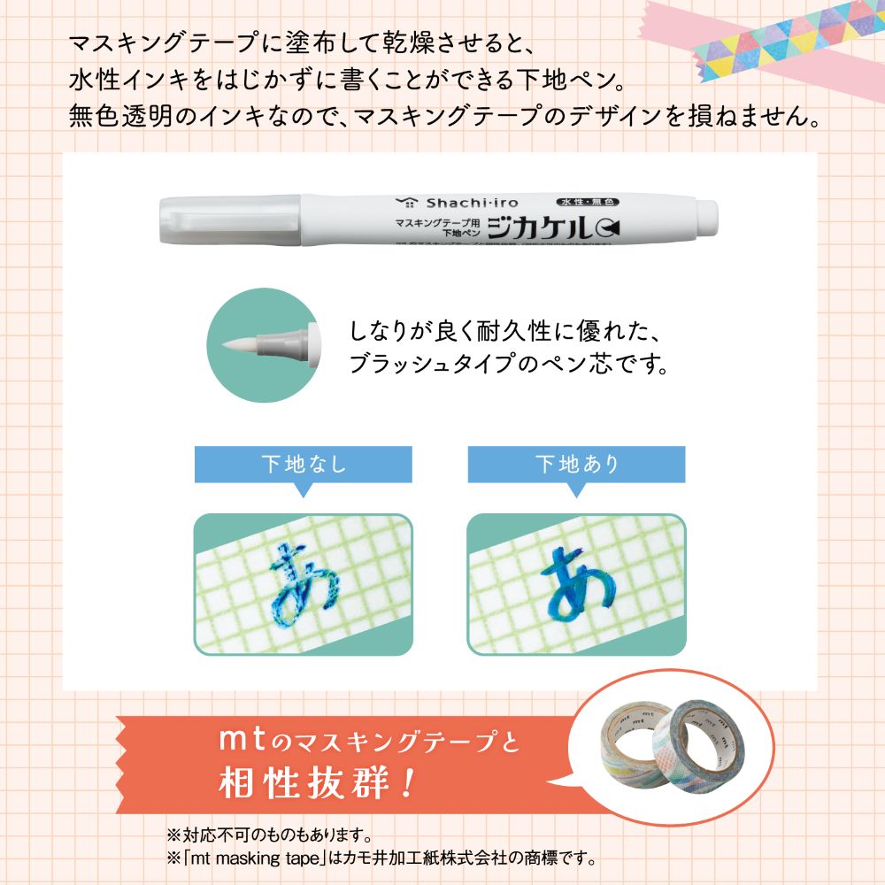 Zikakel - Washi tape pen Clear