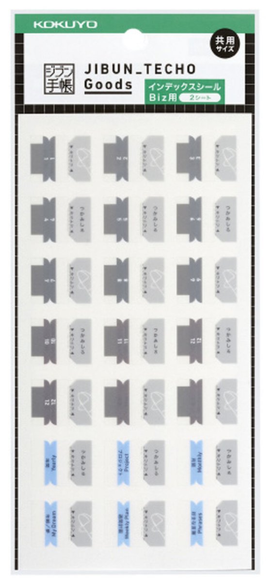 Index Tabs - Jibun Techo Goods - Biz - 1 - Kokuyo - Tidformera