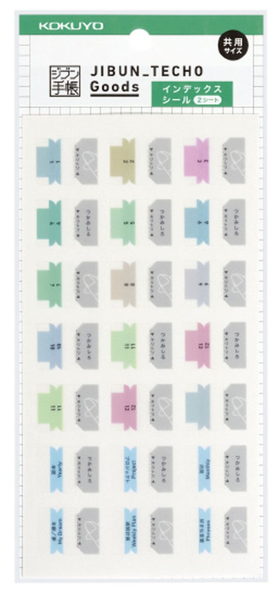 Index Tabs - Jibun Techo Goods - 1 - Kokuyo - Tidformera