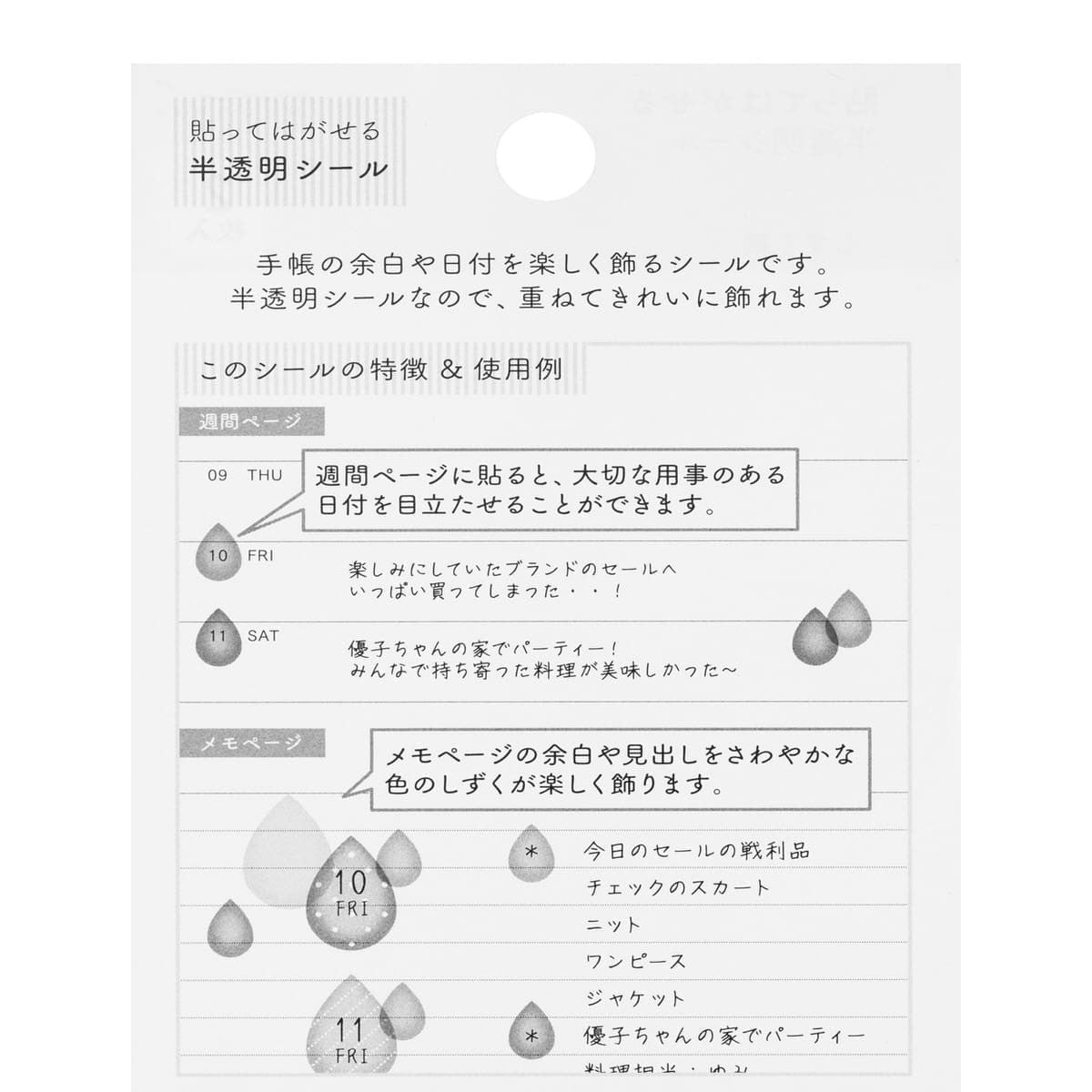 Kalenderstickers Washi stickers Dekoration - Drops - Midori - Tidformera