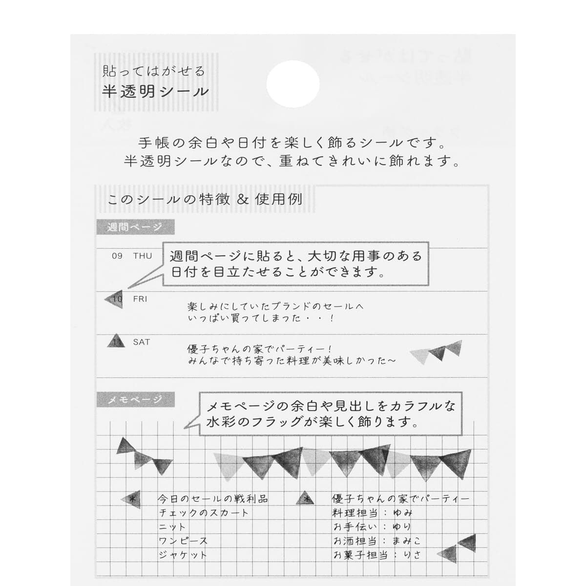 Kalenderstickers Washi stickers Dekoration - Flag - Midori - Tidformera