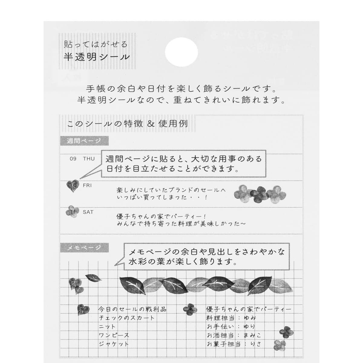 Kalenderstickers Washi stickers Dekoration - Leaf - Midori - Tidformera