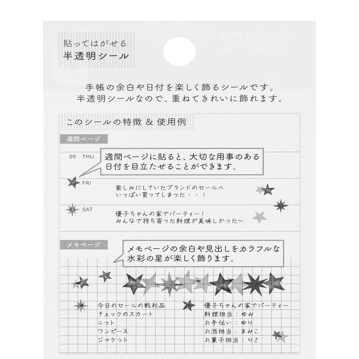 Kalenderstickers Washi stickers Dekoration - Star - Midori - Tidformera