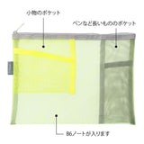 Pen & Tool Pouch Mesh Yellow Green - 5 - Midori - Tidformera