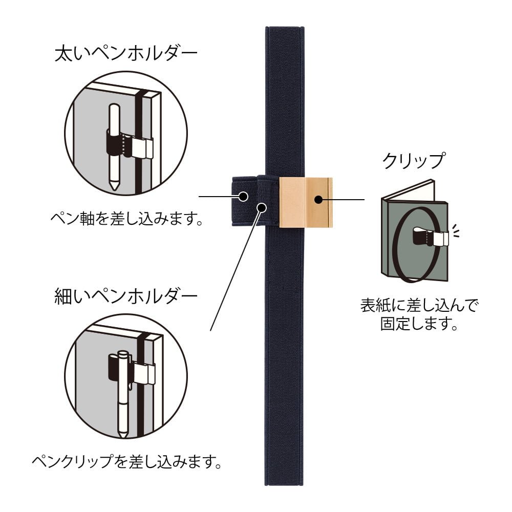 Penholder Band - Navy Blue - Midori - Tidformera