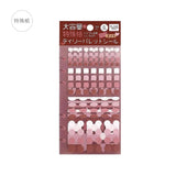 Planner Stickers Sheet - Daily Palette - Raspberry - 1 - BGM - Tidformera