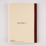 Tomitaro Makino: Hobonichi Graph Notebook (A5) - Yamazakura - 2027