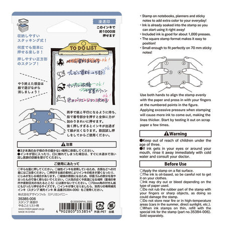 Stämpel Paintable Stamp Pre-inked - To Do List - 5 - Midori - Tidformera
