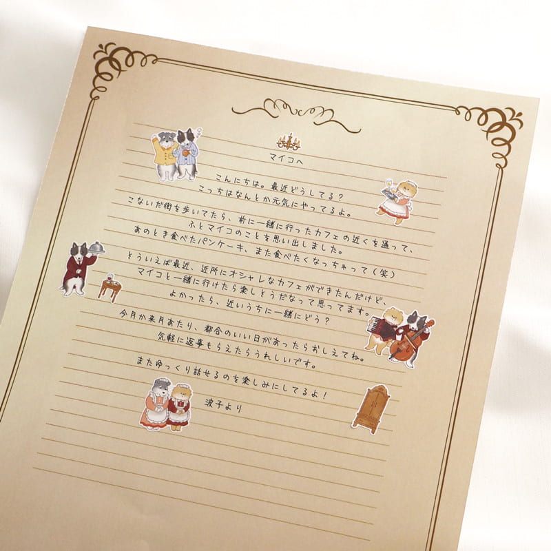 Stickers Animal Butler - Inu - 2 - Mind Wave - Tidformera