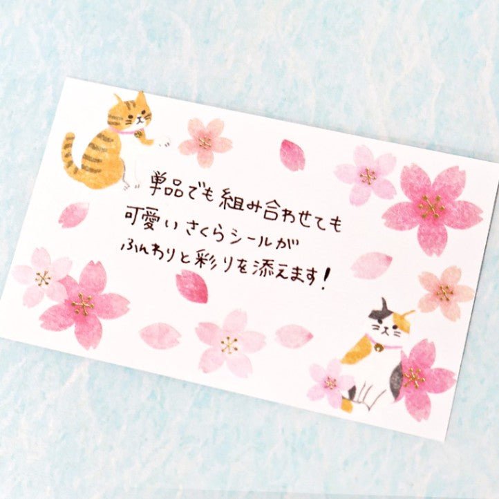 Stickers Sakura - Sakura Cat - 2 - Mind Wave - Tidformera