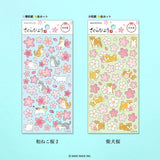 Stickers Sakura - Sakura Dog - 3 - Mind Wave - Tidformera