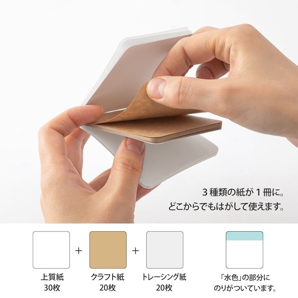 Sticky notes Pickable - Plain - Midori - Tidformera