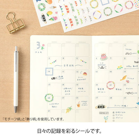 Yuru Log Sticker 1 ark - Animals - 3 - Midori - Tidformera
