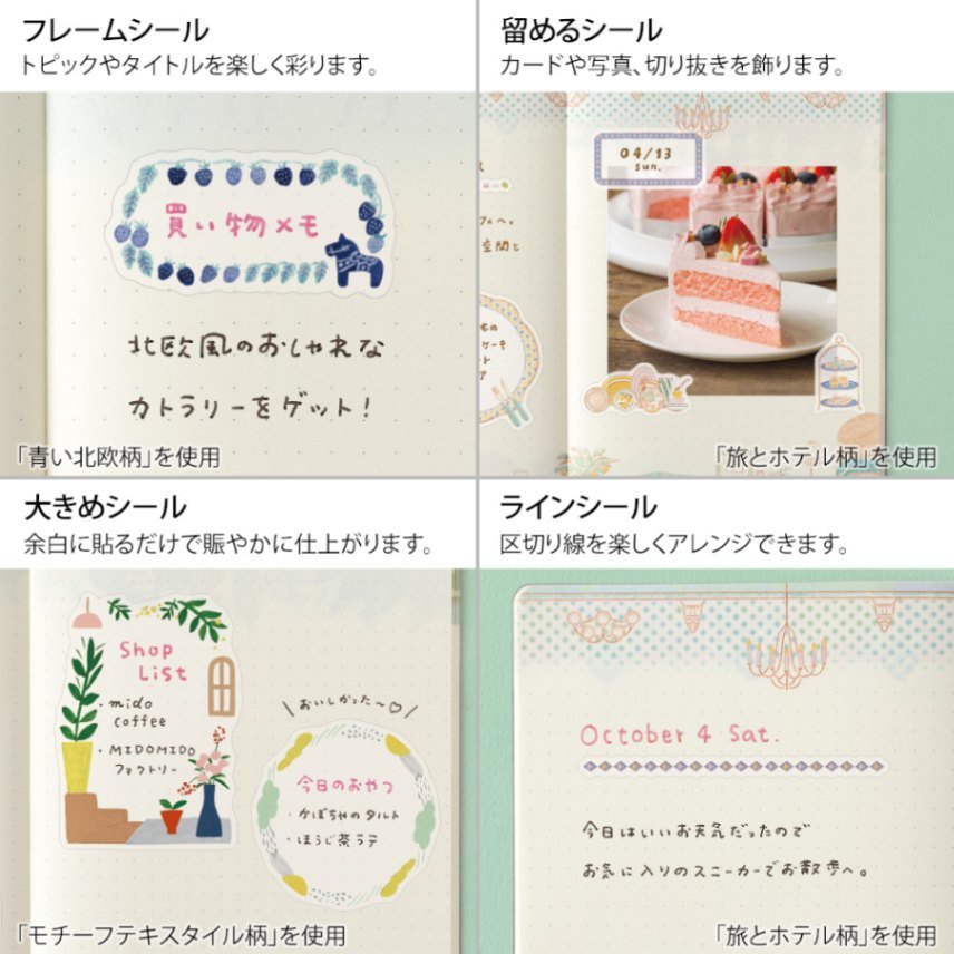 Yuru Log Sticker 2 ark - Textile - 5 - Midori - Tidformera